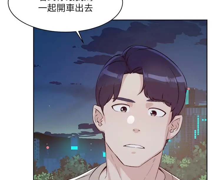 漫画《好友的私生活》第118话第2张图