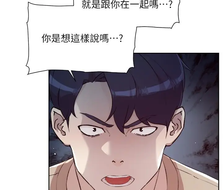 漫画《好友的私生活》第118话第20张图