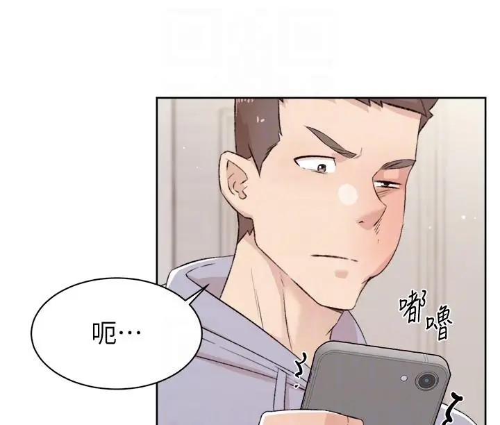漫画《好友的私生活》第118话第26张图