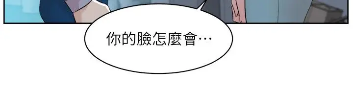 漫画《好友的私生活》第118话第33张图