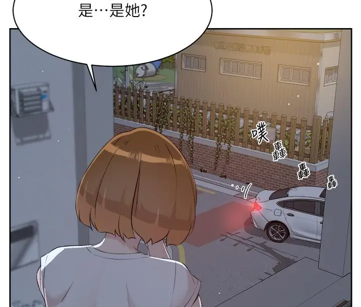 漫画《好友的私生活》第118话第35张图