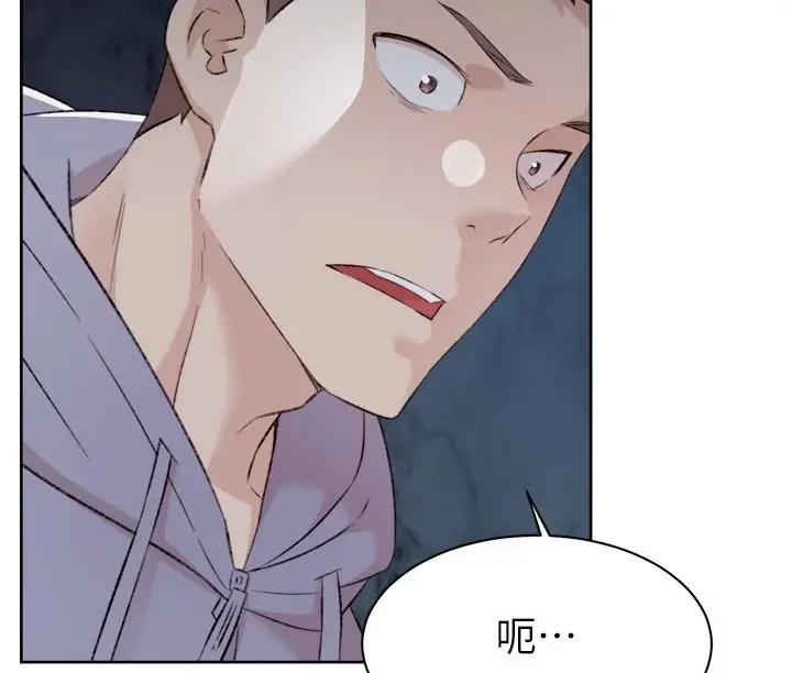 漫画《好友的私生活》第118话第5张图