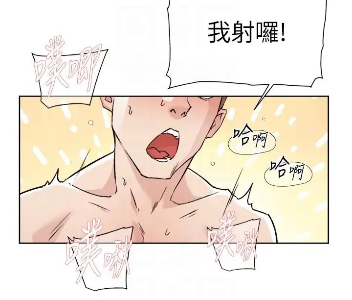 漫画《好友的私生活》第119话第14张图