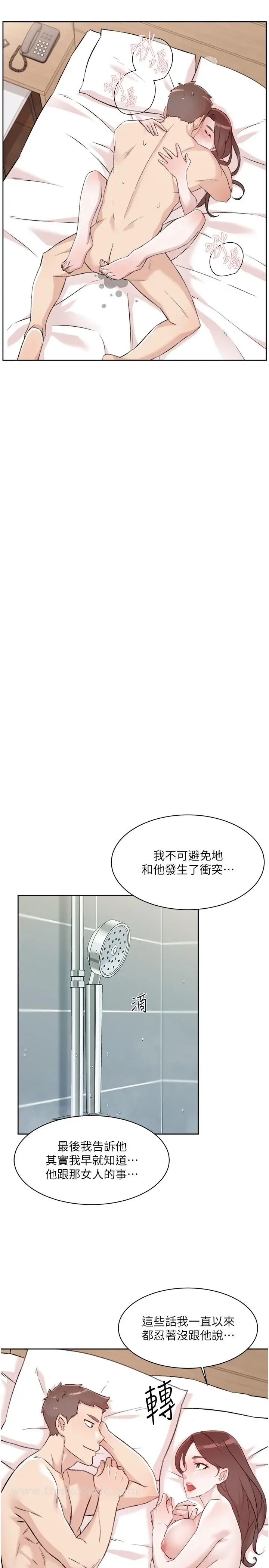 漫画《好友的私生活》第119话第19张图