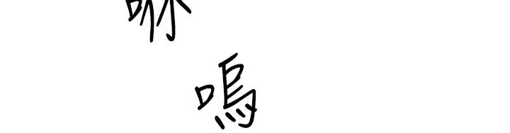 漫画《好友的私生活》第119话第3张图