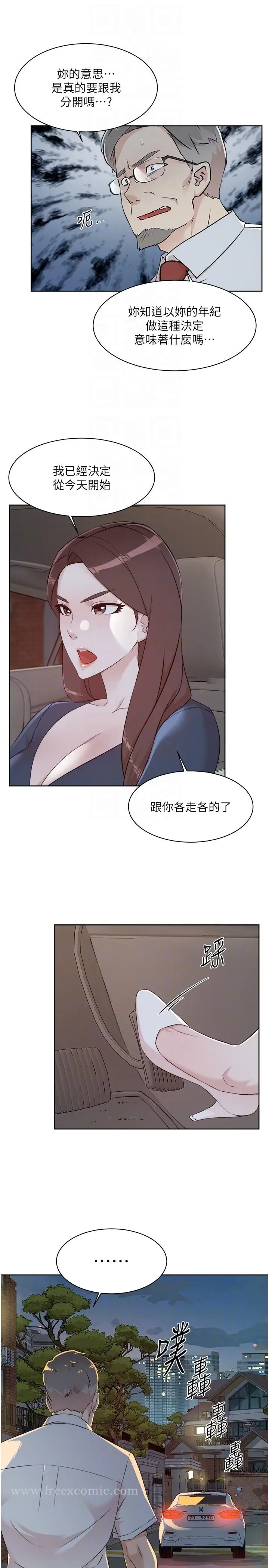 漫画《好友的私生活》第119话第34张图
