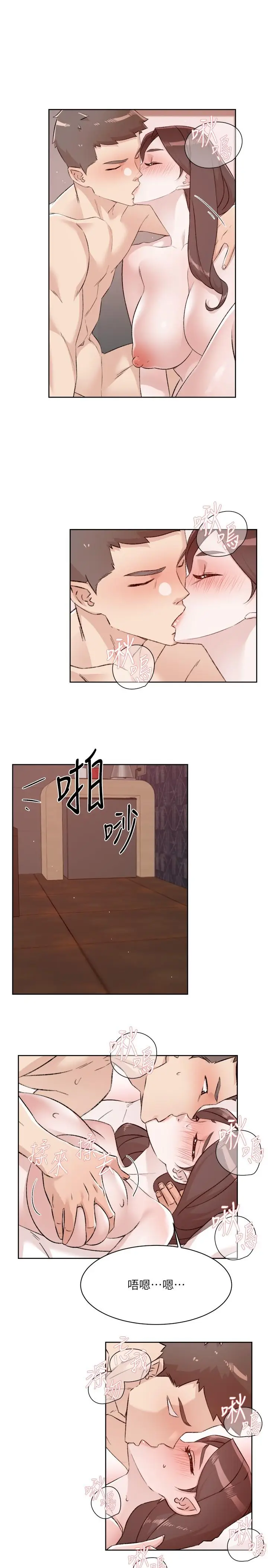 漫画《好友的私生活》第119话第40张图