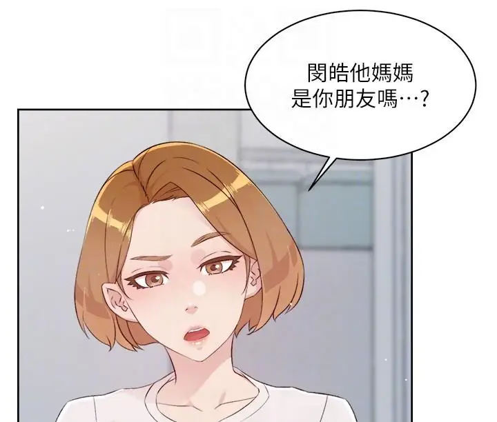 漫画《好友的私生活》第120话第14张图