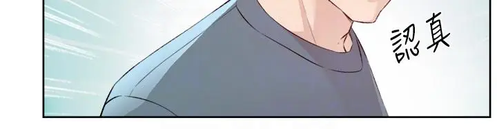 漫画《好友的私生活》第120话第18张图