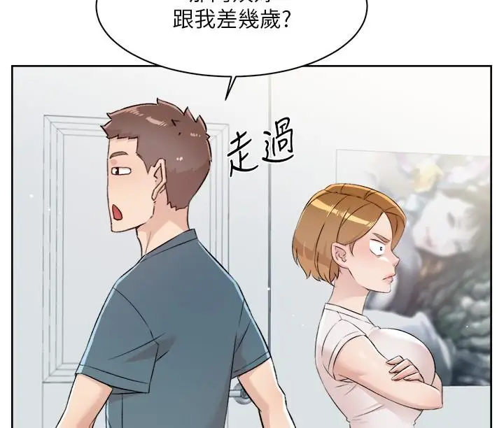 漫画《好友的私生活》第120话第20张图