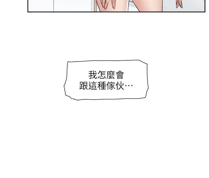 漫画《好友的私生活》第120话第23张图