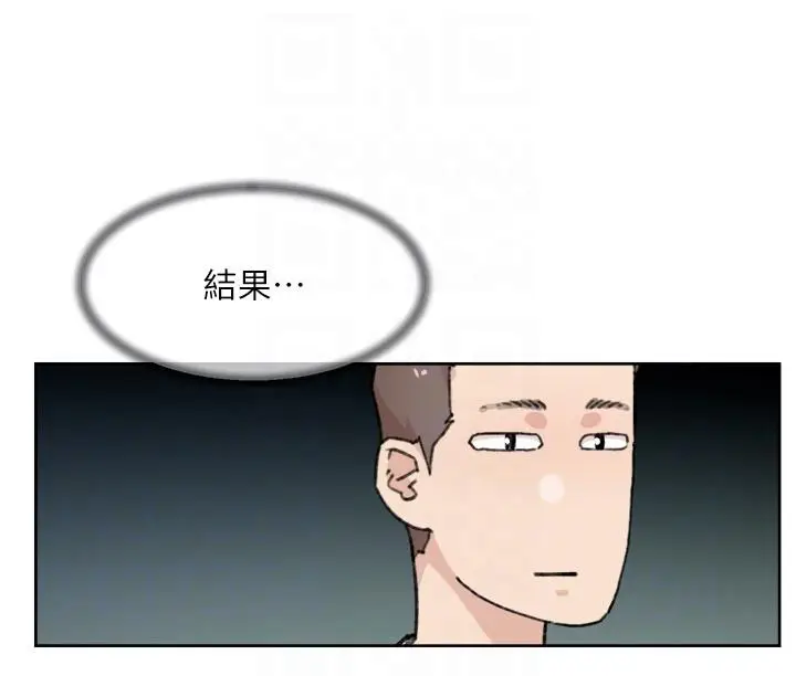 漫画《好友的私生活》第120话第32张图