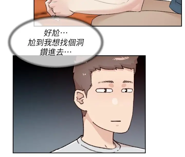 漫画《好友的私生活》第120话第35张图