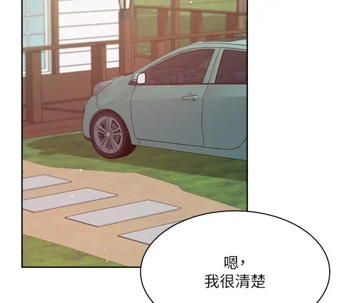 漫画《好友的私生活》最终话第17张图