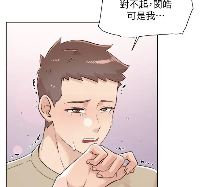漫画《好友的私生活》最终话第25张图