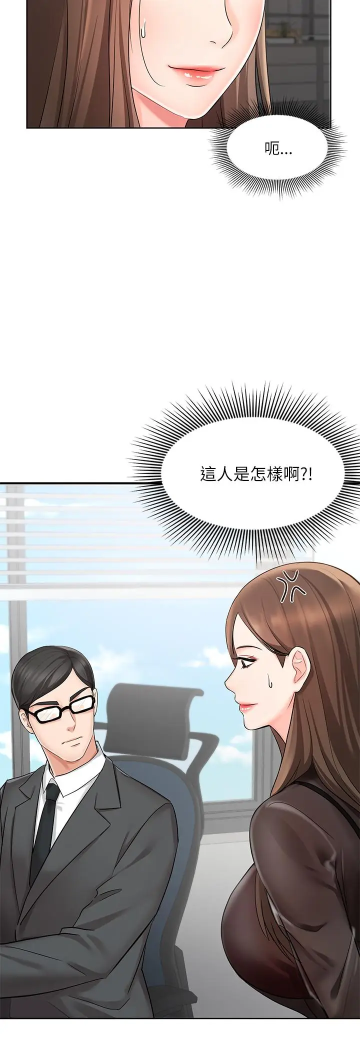 漫画《业绩女王》第1话第28张图