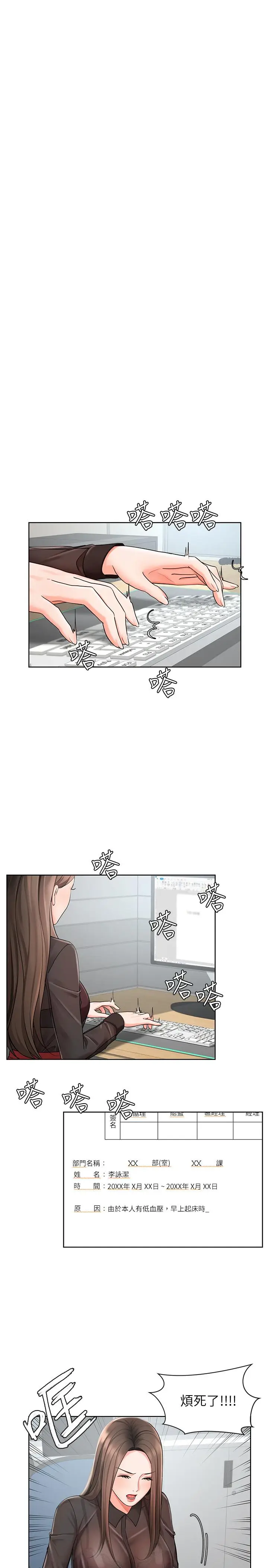 漫画《业绩女王》第1话第29张图