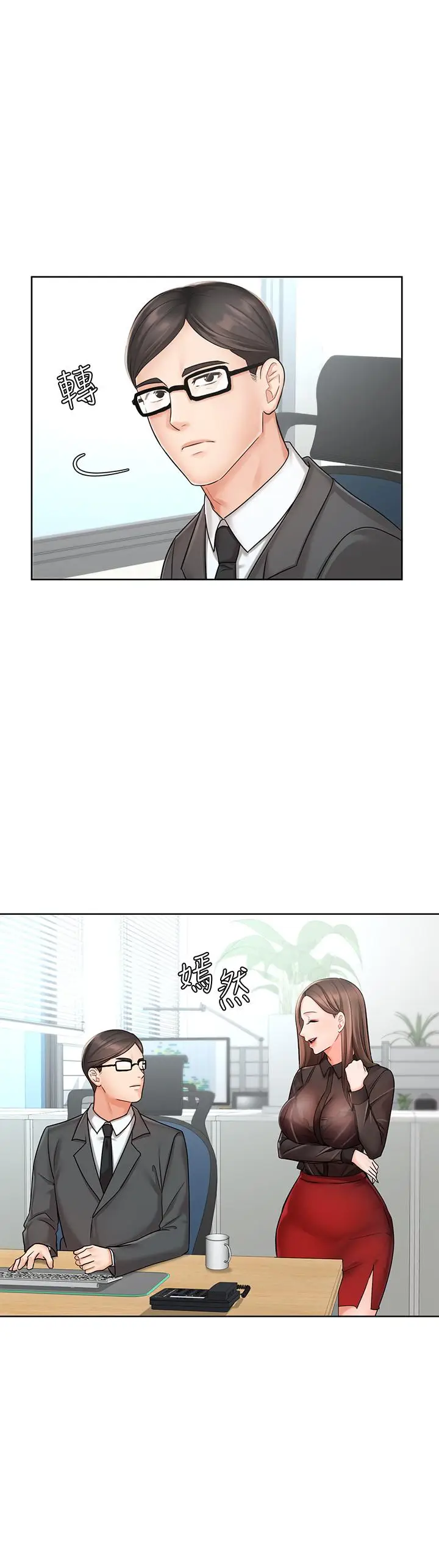 漫画《业绩女王》第1话第35张图