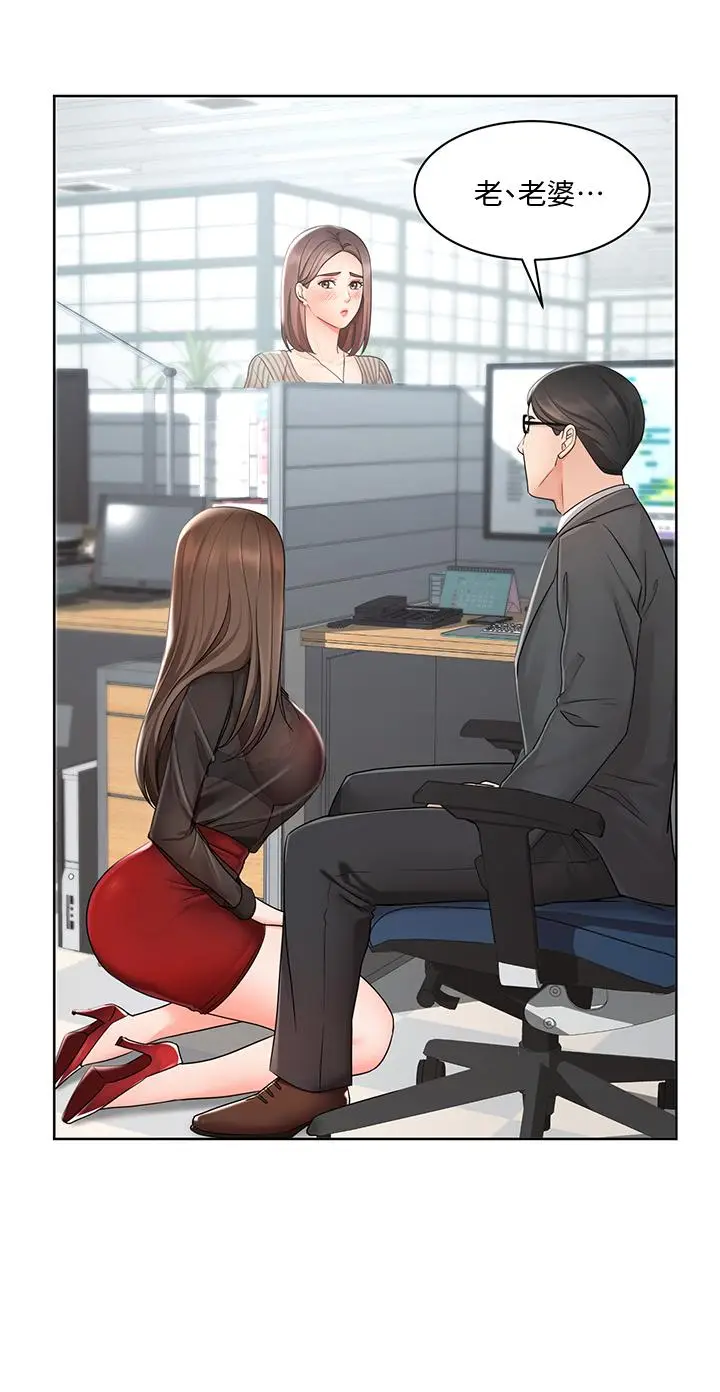 漫画《业绩女王》第2话第7张图