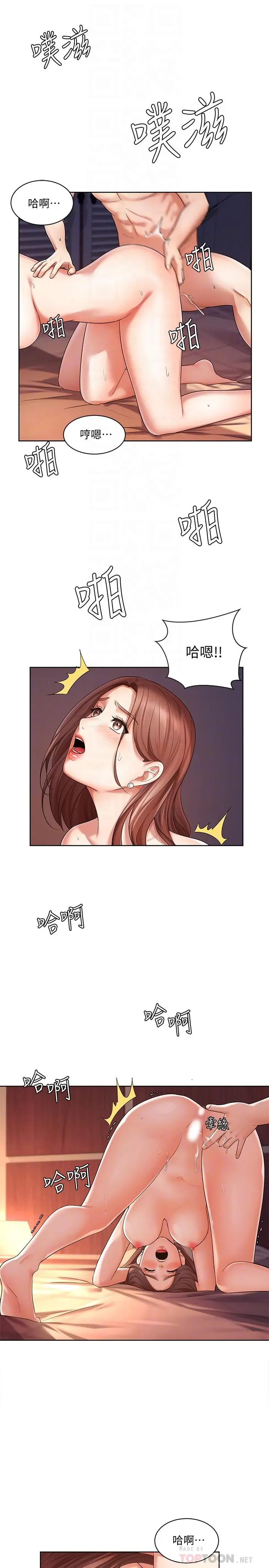 漫画《业绩女王》第3话第10张图