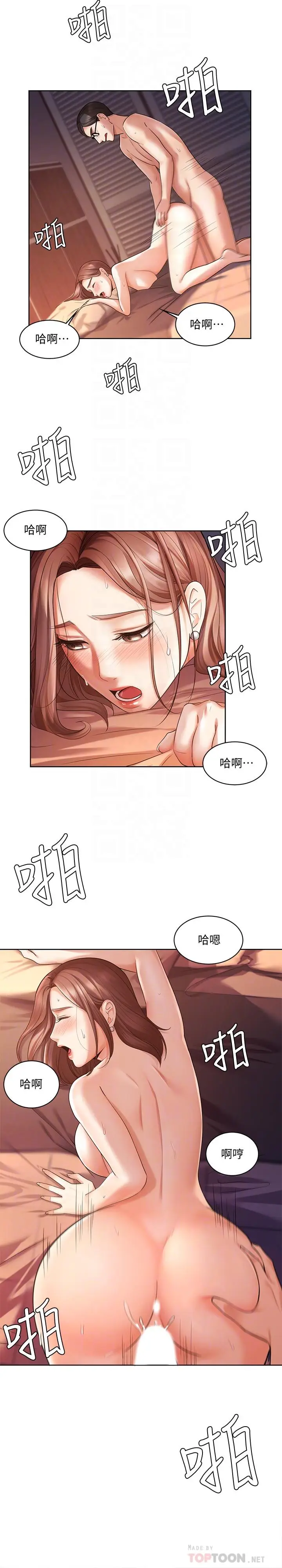 漫画《业绩女王》第3话第12张图