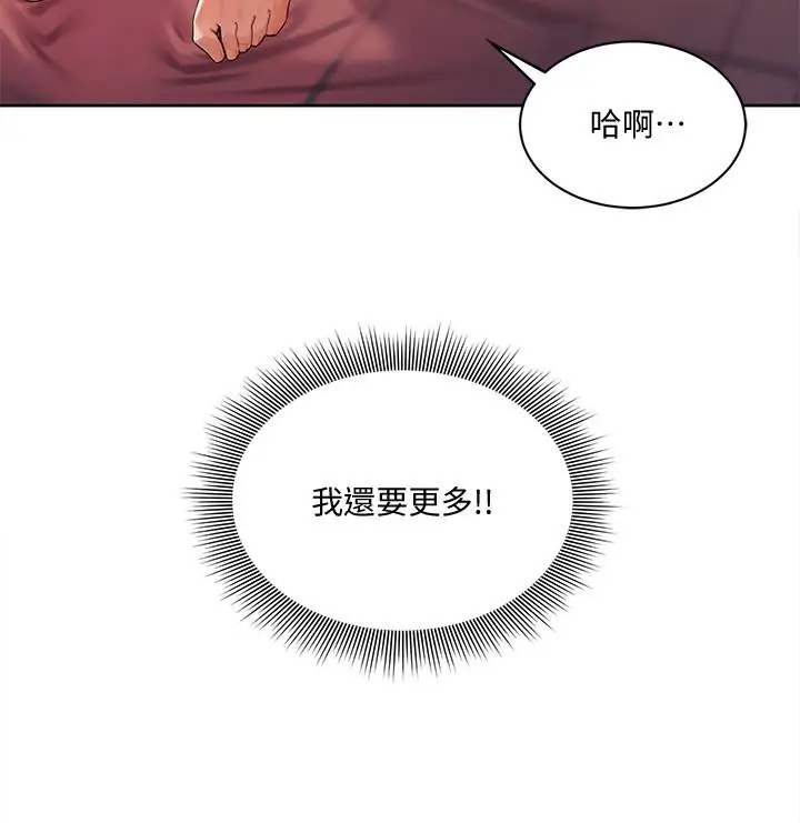 漫画《业绩女王》第3话第25张图