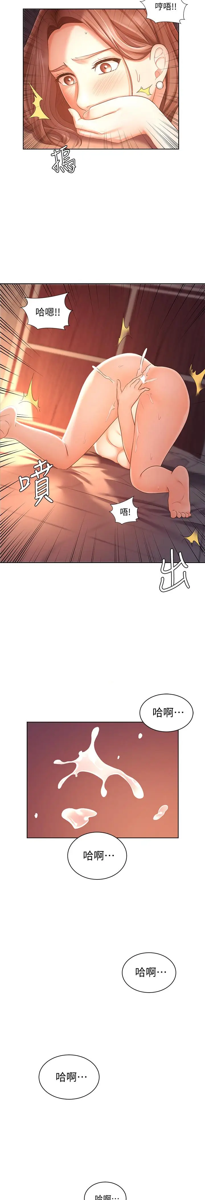 漫画《业绩女王》第3话第27张图