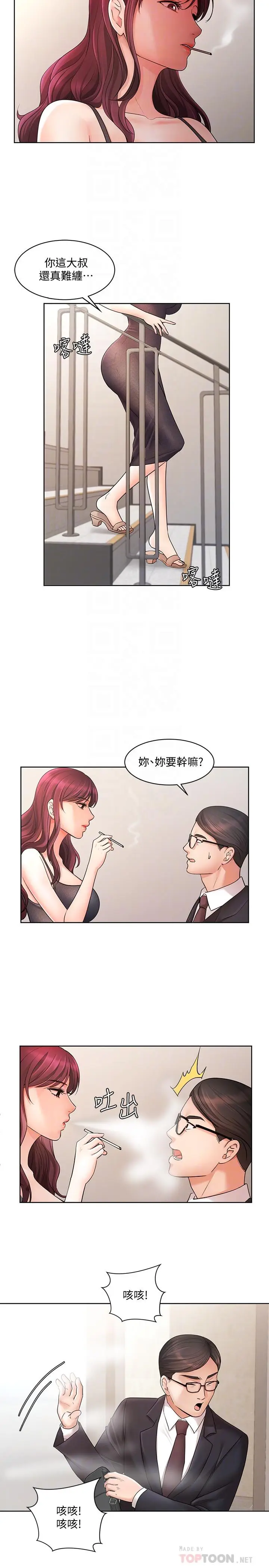 漫画《业绩女王》第4话第10张图