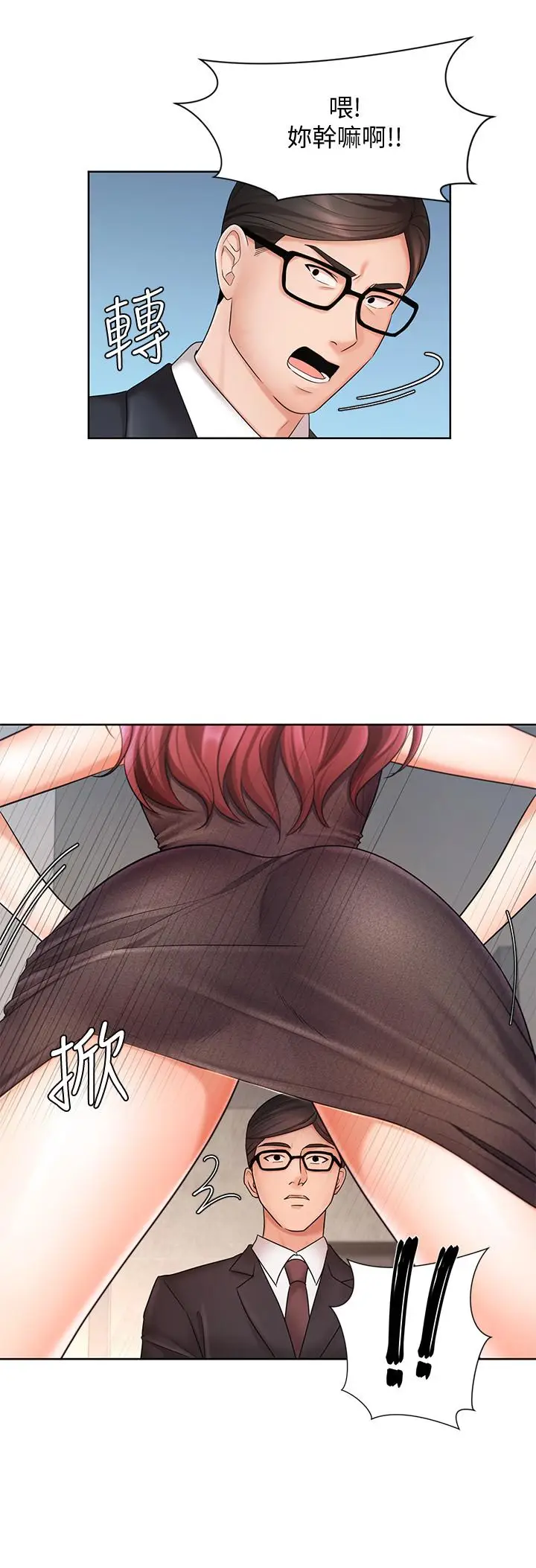 漫画《业绩女王》第4话第11张图