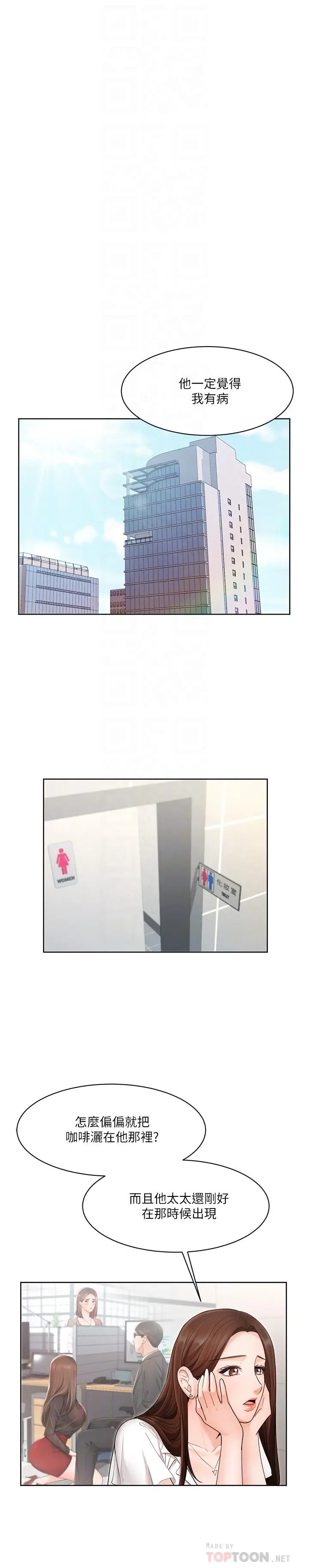 漫画《业绩女王》第4话第14张图