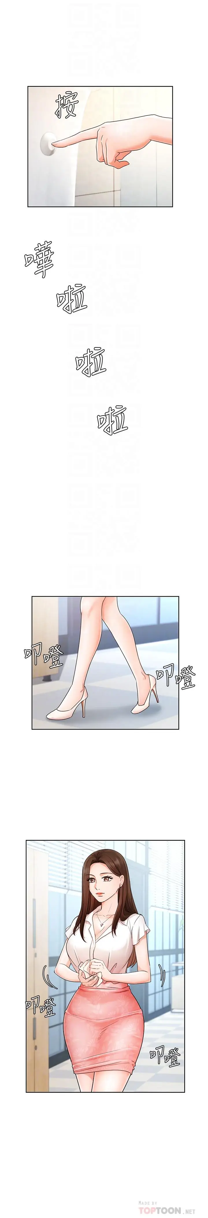 漫画《业绩女王》第4话第16张图