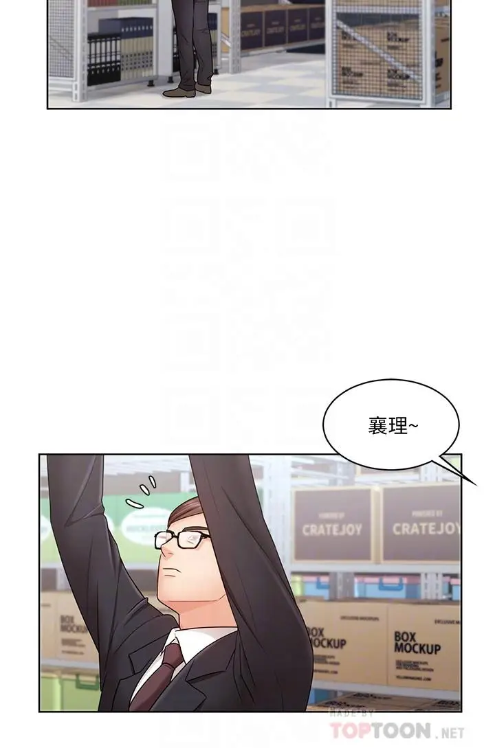漫画《业绩女王》第4话第18张图