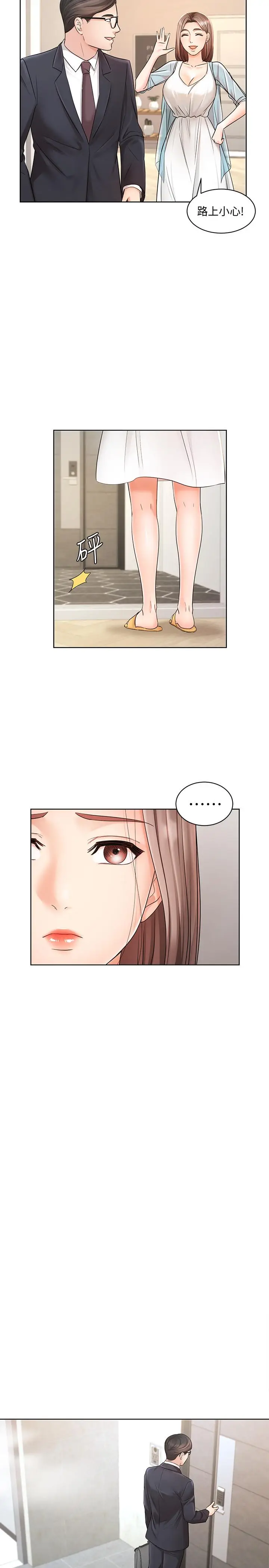 漫画《业绩女王》第4话第7张图