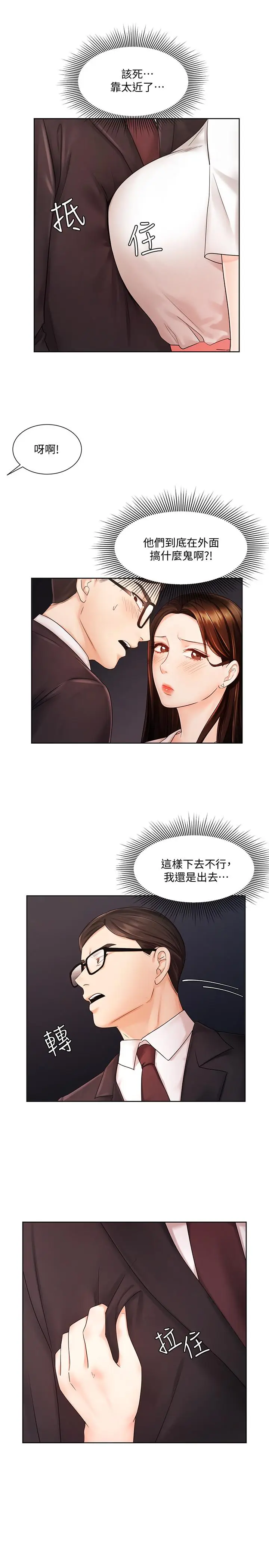 漫画《业绩女王》第5话第11张图