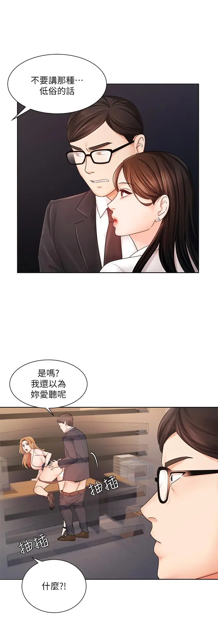 漫画《业绩女王》第5话第15张图