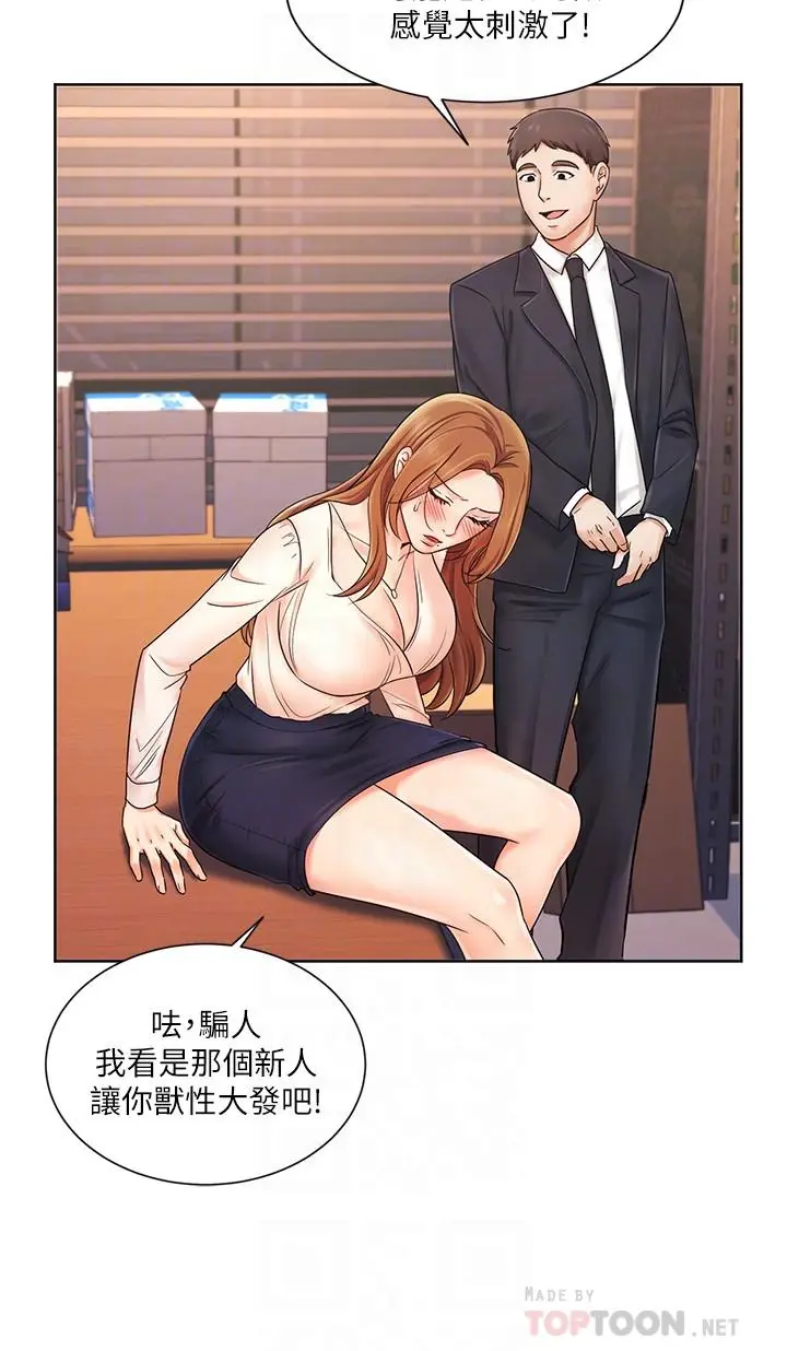 漫画《业绩女王》第5话第18张图