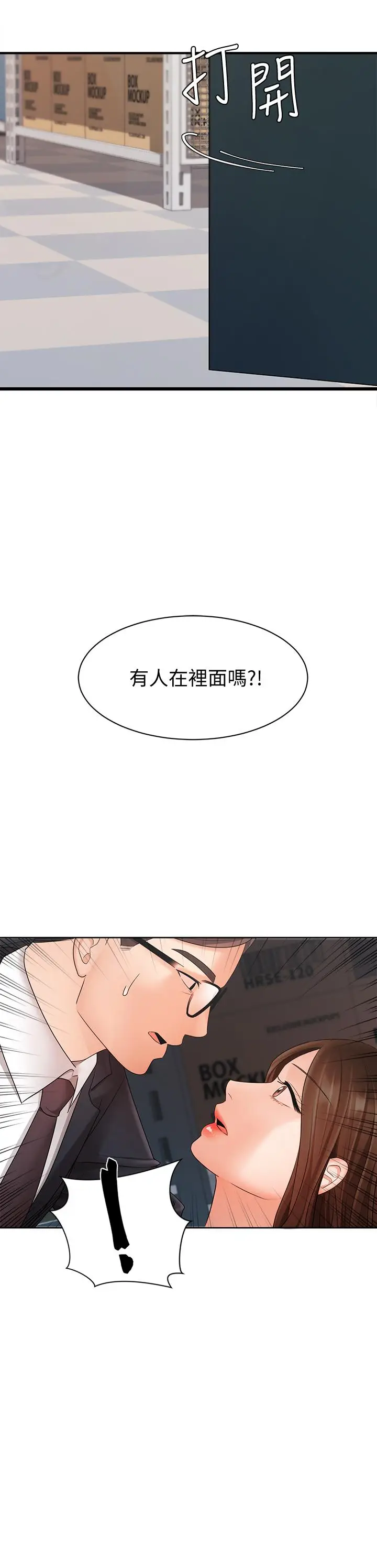 漫画《业绩女王》第5话第3张图