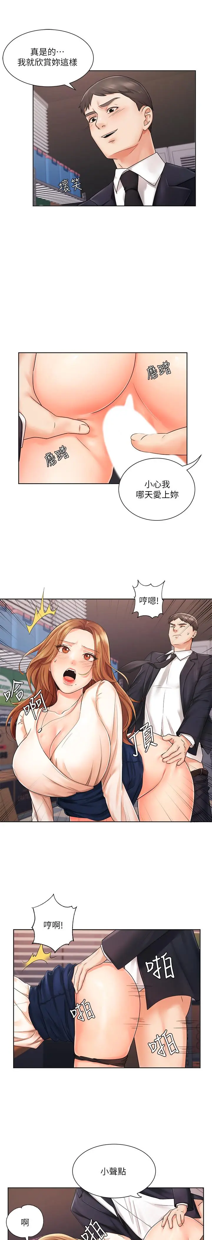 漫画《业绩女王》第5话第7张图