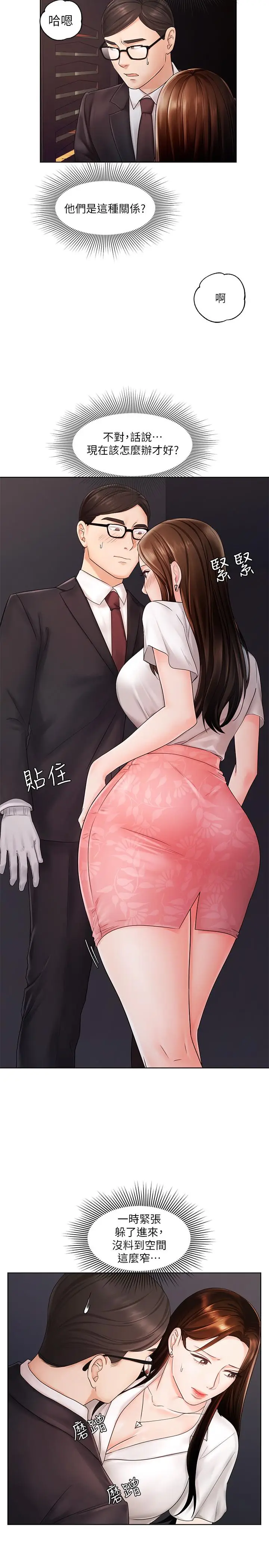漫画《业绩女王》第5话第9张图