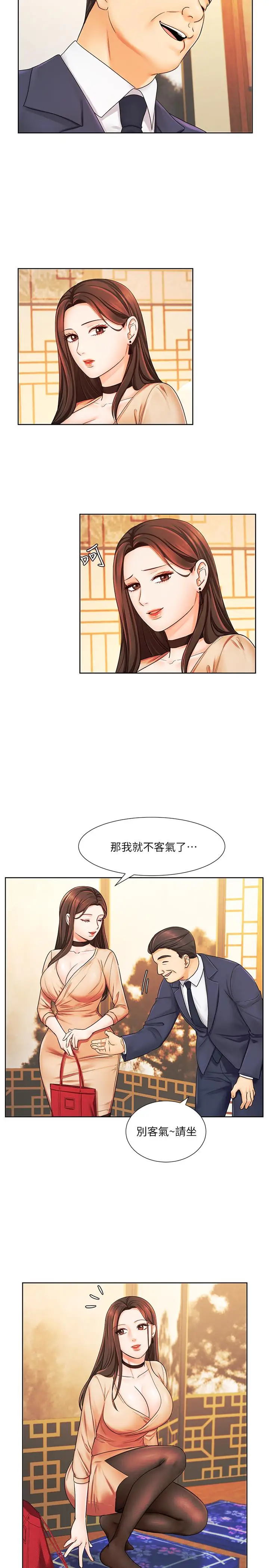 漫画《业绩女王》第6话第13张图