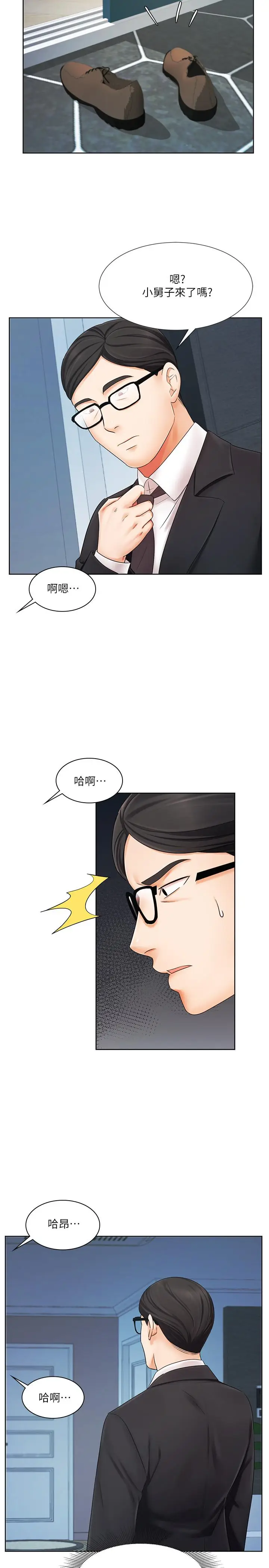 漫画《业绩女王》第6话第33张图