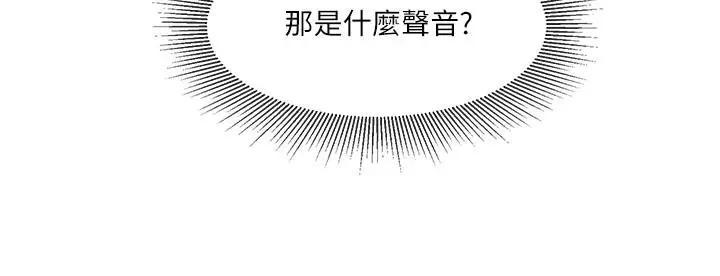 漫画《业绩女王》第6话第34张图