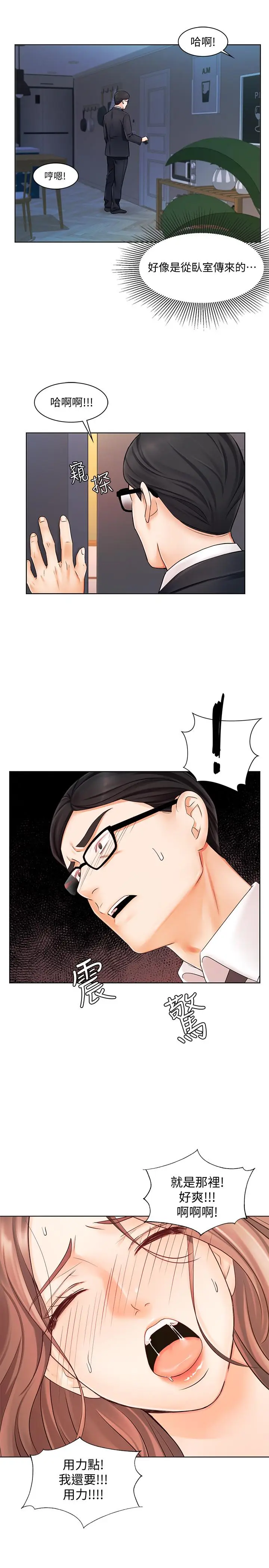 漫画《业绩女王》第6话第35张图
