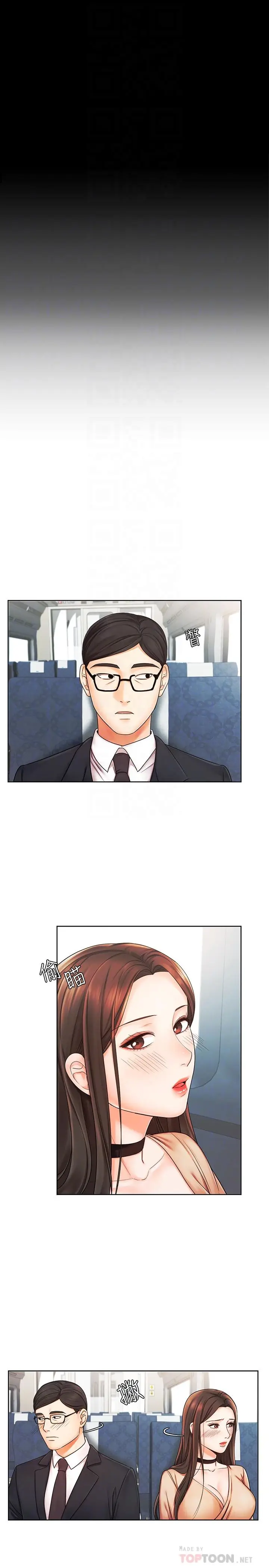 漫画《业绩女王》第6话第8张图