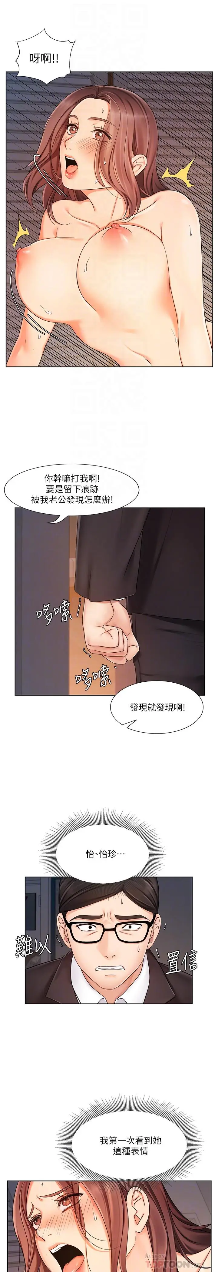 漫画《业绩女王》第7话第10张图