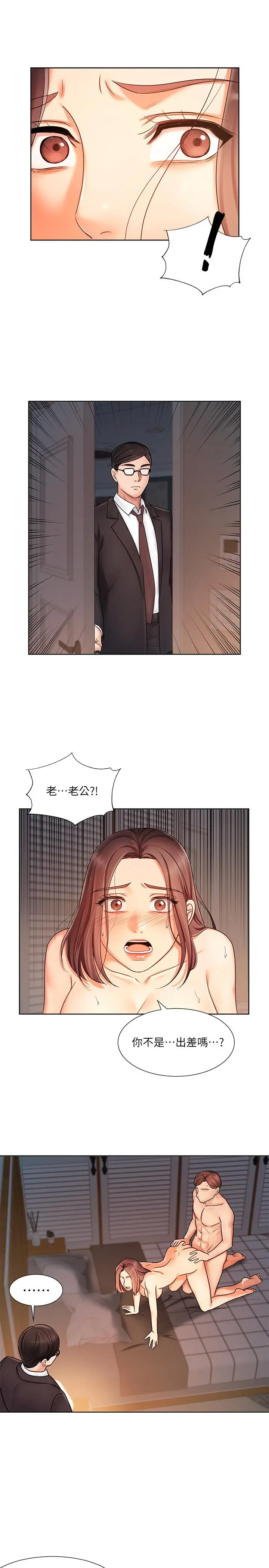漫画《业绩女王》第7话第13张图
