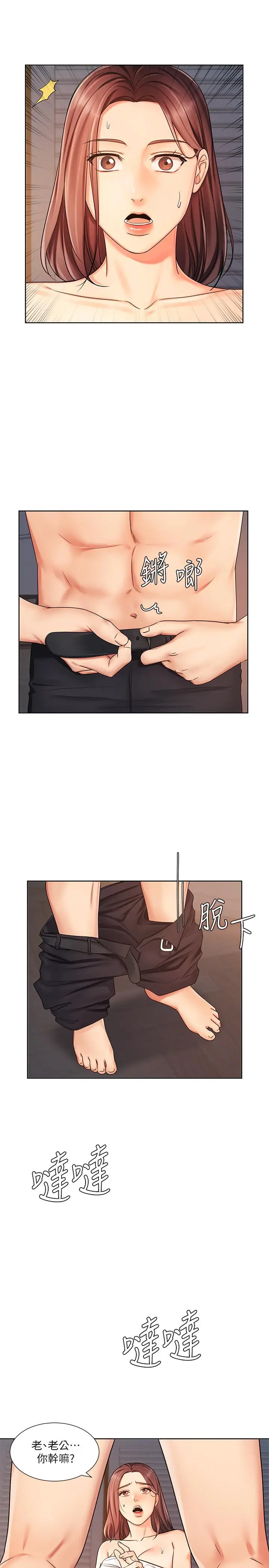 漫画《业绩女王》第7话第25张图