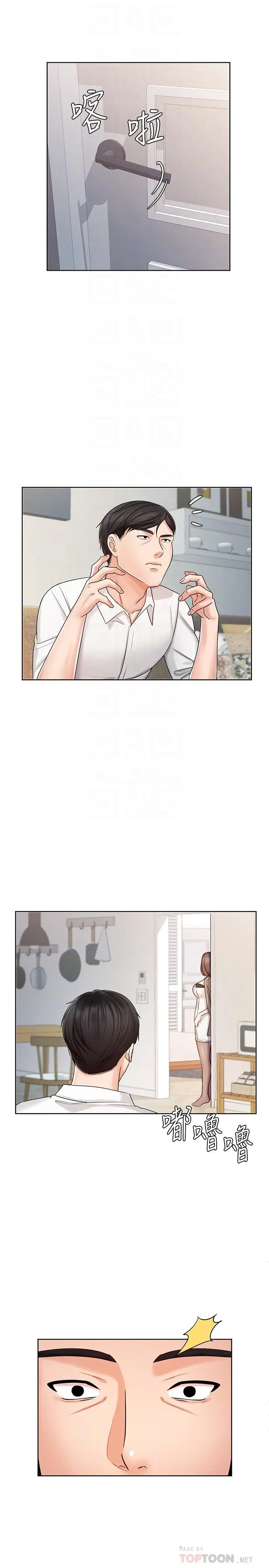 漫画《业绩女王》第8话第18张图