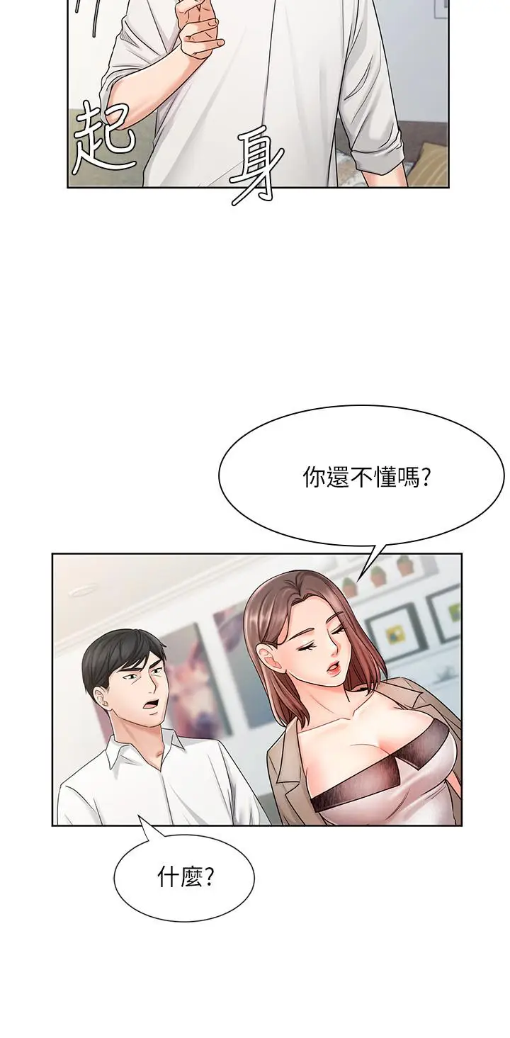 漫画《业绩女王》第8话第20张图