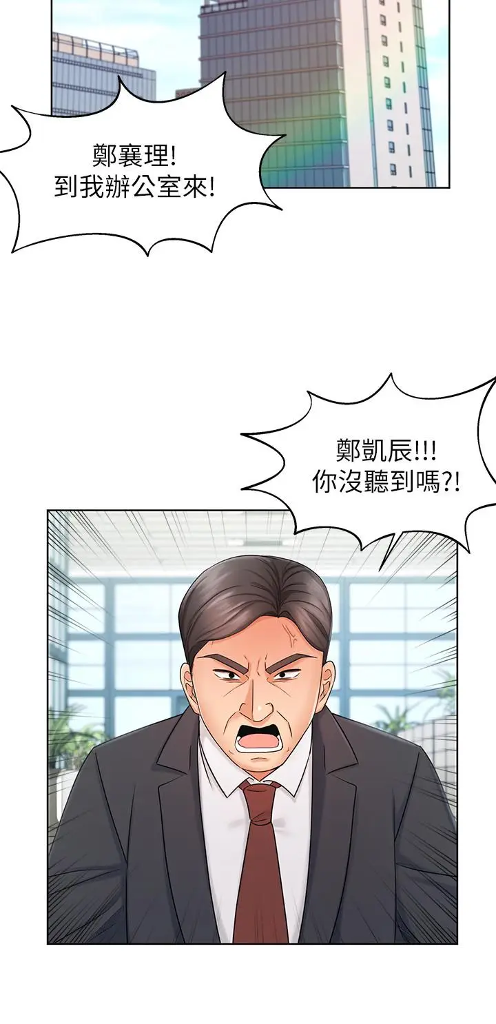 漫画《业绩女王》第8话第24张图